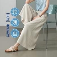 ESE-Y 天丝亲肤软垂 八分阔腿裤