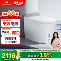 九牧 轻享版全家桶无水压限制轻音冲魔力泡智能马桶ZS760J-S1-305