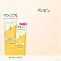 旁氏 米粹氨基酸洗面奶洁面乳210g