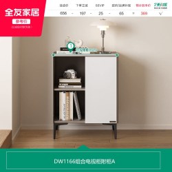 全友 家居现代简约客厅小户型家用高级感长方形茶几电视柜组合