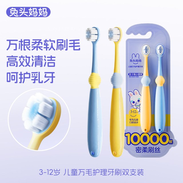 移动端：兔头妈妈 兔头 软毛 儿童牙刷