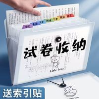 珺北 a4文件袋多层文件夹收纳袋 5格/背包熊/约装130张