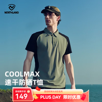 诺诗兰 Coolmax杜邦凉感弹力 山岚绿色 XL POLO衫