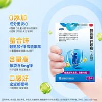 巨可生 赖氨葡锌颗粒 72袋