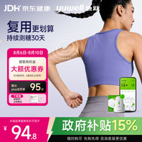 鱼跃 免扎手指 动态血糖仪 传感器