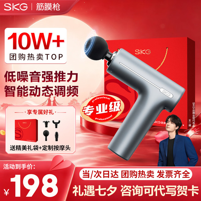 SKG F1尊享款 便携迷你 筋膜枪