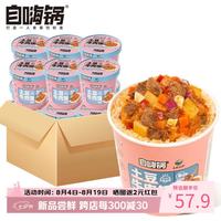 自嗨锅 冲泡系列 土豆牛肉饭12桶超值组合 方便速食食品冲泡即食免煮米饭