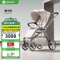 哈卡达 婴幼儿推车高景观可坐躺一键折叠新生睡篮手推童车 沐行MAX款-银河灰