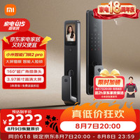 小米 XMZNMS09LK 智能门锁2 Pro 黑色