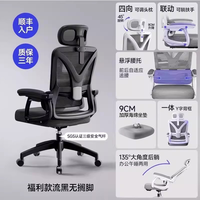 移动端：艺颂 人体工学椅子护腰电脑椅家用舒适久坐可躺办公室靠背座椅电竞椅子