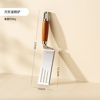 onlycook 不锈钢煎铲 方形蛋糕铲 木柄