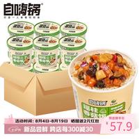 自嗨锅 冲泡系列 瑶柱香菇饭12桶超值组合 方便速食食品冲泡即食免煮米饭