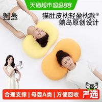 移动端：躺岛 猫肚皮记忆枕