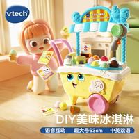 vtech 玩具过家家趣味双语雪糕车儿童仿真冰淇淋车2岁+男女孩 趣味双语雪糕车（黄色）