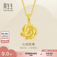 周生生 玫瑰花足金挂坠 3.1克 72931P