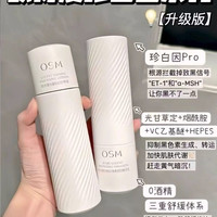 欧诗漫 多肽眼膜贴去保湿提亮肤色眼圈滋润眼贴膜补水改善暗沉