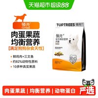 领先 缤纷营养犬粮