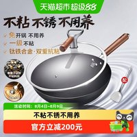 88VIP：苏泊尔 EC30DYT01 有钛铁炒锅 30cm