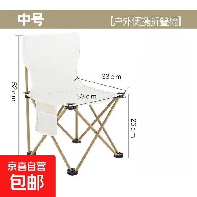 京东 户外装备高品质车载便携亲子户外折叠椅用于露营钓鱼写生 白色中号33（无收纳袋）