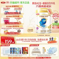 移动端：金领冠 yili 伊利 金领冠婴幼儿奶粉珍护4段900g×6罐3-6周岁儿童配方奶粉