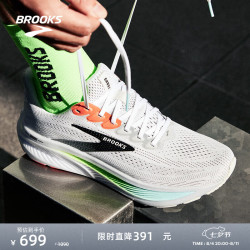 BROOKS GHOST幽灵17 跑鞋男款缓震运动跑步鞋 灰白/陶木粉橙/壁虎绿 43