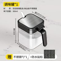 PISSA 调料盒盐罐套装 CL-401 家用组合装厨房收纳盒 颜色分类：黑色单个装 赠不锈钢勺+防水贴标
