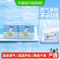 巴布豆 小波浪系列 纸尿裤 S104-2XL60片 拉拉裤L66-4XL48片