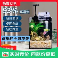 金晶超白玻璃桌面鱼缸小型家用办公室生态懒人全套造景小缸水草缸 裸缸+防滑垫 15*15*20