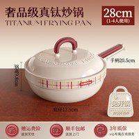 88VIP：炊大皇 CG28XX 陶瓷涂层不粘炒锅 28cm