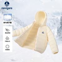 navigare 儿童羽绒服 连帽撞色 米白 120cm