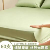 多喜爱 60支 100%全棉床罩床笠 单件 四季可替换 学生宿舍家用