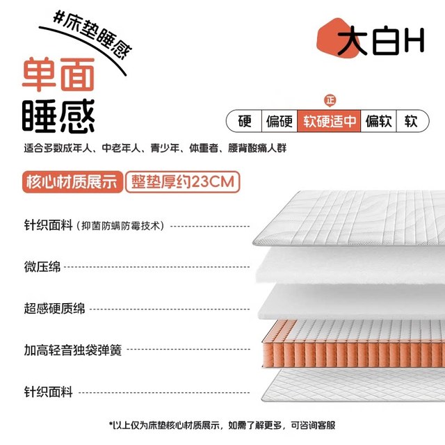 喜临门 大白plus 弹簧乳胶床垫 1200*2000mm 大白H适中款