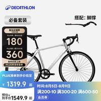 迪卡侬 RC100 V2 Van Rysel升级版 公路自行车 8882002 银色 S 700C 7速