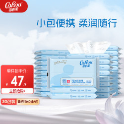 可心柔 V9柔润婴儿保湿抽纸40抽30包