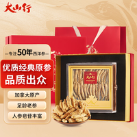 大山行 进口西洋参 人气礼盒 | 长支 125g*1盒