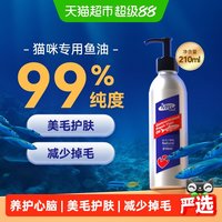 移动端：MAG 猫咪专用 浓缩三文鱼鱼油 210ml