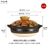 NEI SHAN KILN 糖柚格子日本原装进口万古烧土锅炖煲汤砂锅耐高温干烧不裂 琥珀兰8号