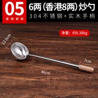 CHAN CHI KEE 304不锈钢手工一体厨具 炒勺 6两(香港8两)