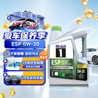美孚 1号 全合成机油 ESP 0W-20 C6 SQ级 4L
