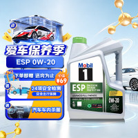 美孚 1号 全合成机油 ESP 0W-20 C6 SQ级 4L