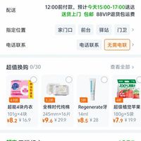 订单截图缩略图