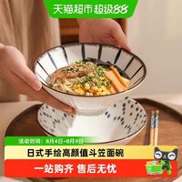 肆月 孔雀尾陶瓷面碗 11.7cm 釉下彩 中式