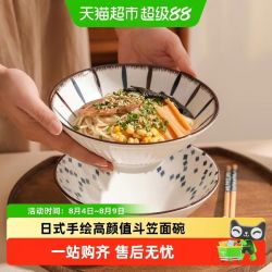 肆月 孔雀尾陶瓷面碗 11.7cm 釉下彩 中式