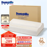 邓禄普 ECO系列 天然乳胶枕 60*40*10/12cm 护颈波浪款