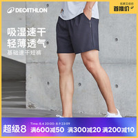 迪卡侬 速干 男士运动短裤