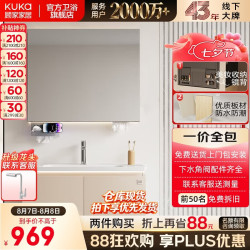 顾家家居 ENF级实木陶瓷一体盆 浴室柜组合 美妆智能-感应灯光 60cm 包安装/上门