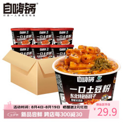 自嗨锅 一口土豆粉 甜辣火鸡味6桶超值组合 方便速食品夜宵加班解馋零食