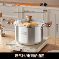 荣事达 RSD-01034 304不锈钢汤锅 22cm