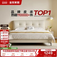 移动端：全友 家居 头层牛皮真皮床奶油风软包床头主卧室床1.5米双人床116082 牛皮|软床单床A