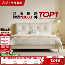 全友 家居 头层牛皮真皮床奶油风软包床头主卧室床1.5米双人床116082 牛皮|软床单床A